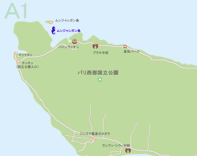 バリ島　A-1エリア