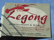 レゴンレストラン　看板