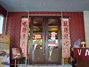 香港風の入り口