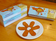 名物のからすみ