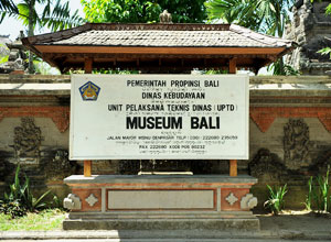 バリ博物館