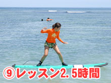 サーフレッスン