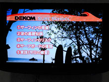 １０分間のビデオ講習