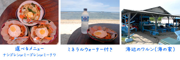 選べる無料ランチ