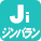 アイコン ジンバラン