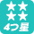 アイコン 4つ星