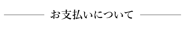 ご利用規約