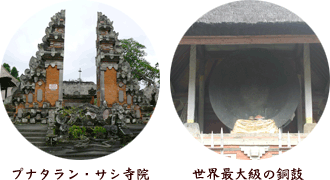 プラタナン・サシ寺院