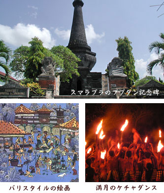 ププタン記念碑